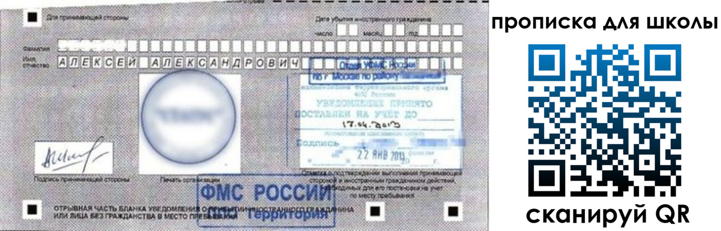 прописка регистрация в Мелеузе