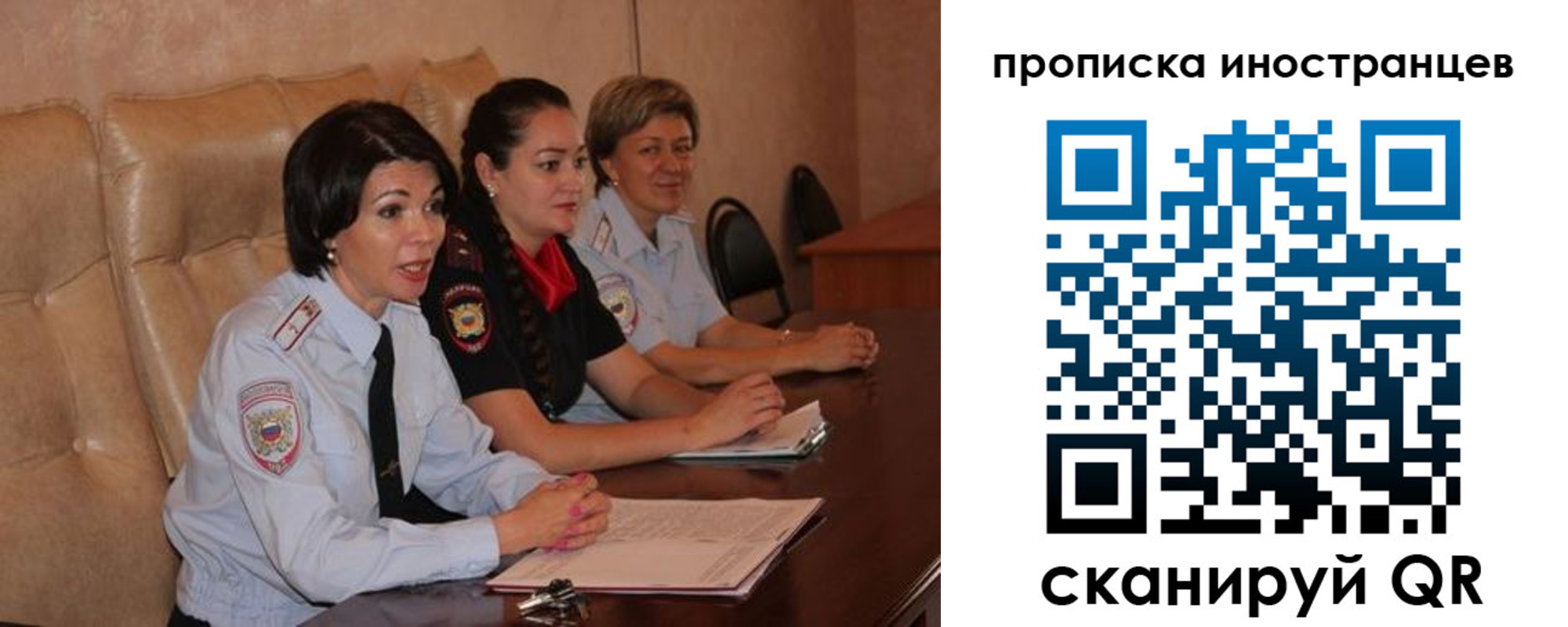 прописка для работы в Мелеузе