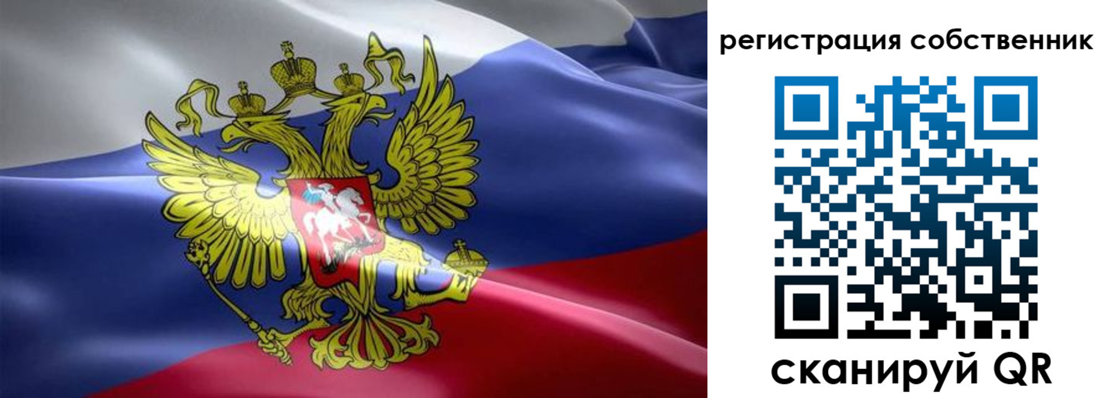 прописка для работы в Мелеузе