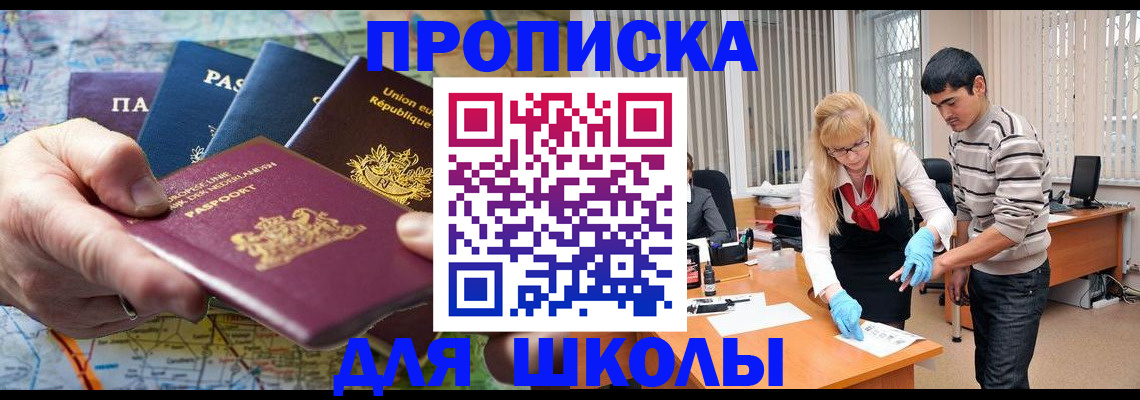 миграционный учет в Мелеузе