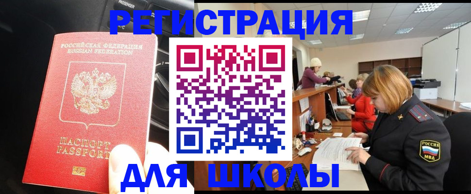 временная регистрация недорого в Мелеузе