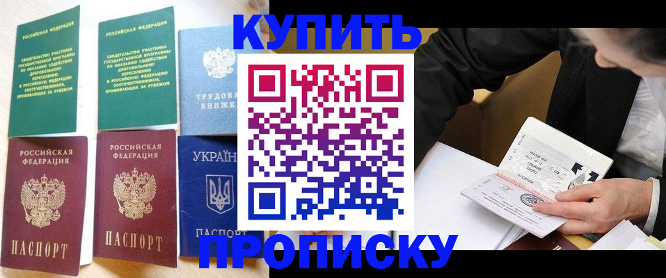 прописка для школы в Мелеузе