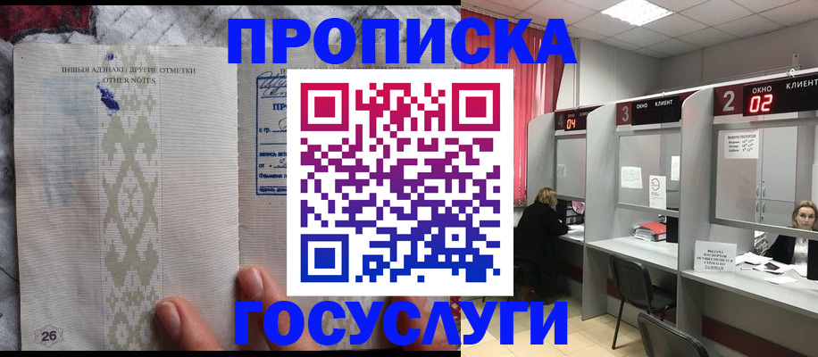 временная регистрация адрес в Мелеузе