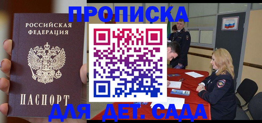 прописка иностранных граждан в Мелеузе